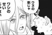 【悲報】チェンソーマン、人気すぎて連載継続へwwwwwwwwww