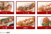 たこ焼きのサブスクがスタート！おまえら何百個食べる予定？