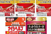 【健康食品】小林製薬 紅麹原料を約50社に供給と発表「直ちに使用中止を」