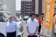 【地獄】立憲民主党・原口と参政党・神谷が陰謀論コラボ街宣ｗｗｗｗｗｗｗ