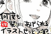 【画像】この漫画の「元ヤンアピール」男さん、正体がバレてしまうｗｗｗｗ