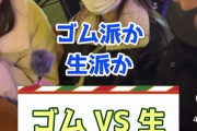 【悲報】配信者が「ゴム派か生派」を街頭インタビューした結果ｗｗｗｗｗ