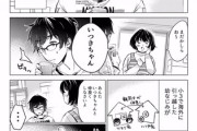 【憂鬱】なんだよこの漫画ｗｗｗ【注意】