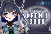 Vtuber 【Ouro Kronii】ころねすきーなクロニーちゃん、ころね枠でのコメント数がやばすぎるｗｗｗ←なりすましや偽物を疑ってしまうレベルだ…