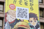 【悲報】共同通信さん、鬼滅を優遇したニュースの見出しを変えてしまう