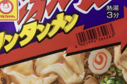 ガチニートだけど、カップラーメン器に盛るだけで充実感違いすぎてワロタｗｗｗｗｗｗｗｗｗｗｗｗｗ