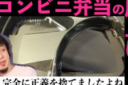 ひろゆき「今の日本人は自分が儲ける為なら馬鹿を騙して何が悪い、金のためなら正義を捨ててもいい、という精神になった」