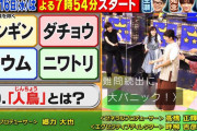2週連続の欅ちゃん！欅坂46松田里奈、9/16放送「ミラクル9」出演へ
