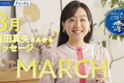 【澪】3月のごほうびコメント【MIOMAO】【週末の贅沢ごほうび】