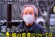 【悲報】ジジババさん、自粛しない若者に激怒の模様・・・・