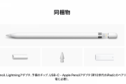 【悲報】iPhone14 Plus、早くも絶望の減産へ
