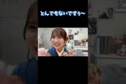 とんでもないですぅ～ 森本茉莉 日向坂46