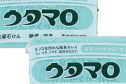今年買ってよかった物ｗｗｗｗｗｗｗｗｗｗｗｗｗｗｗｗｗｗｗ