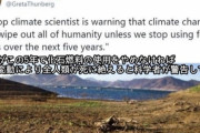 2018年のグレタさん「5年後に世界が滅びる！」→2023年になったのでこっそりツイート削除