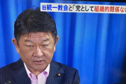 茂木「党として統一教会とは関係ない」岸「選挙対策委員会が統一教会を陣営に入れた」