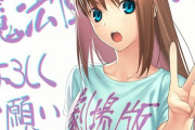 【FGO】【まほよ】こやまひろかずさんのまほよ劇場決定のお祝いイラスト！！　Tシャツ青子可愛いね！