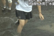 【朗報】ゲリラ豪雨で女子高生ビチョ濡れッッッッッ！！！！！