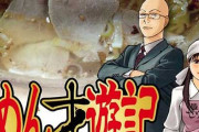 【速報】マンガ『らーめん才遊記』がドラマ化決定！！ラーメンハゲ役はまさかの鈴木京香さんで女体化ｗｗｗｗｗｗ