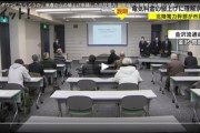 【画像】電力会社「値上げにご理解頂きたい」 老人「社員の給料下げろやカス」