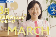 浅田真央 さんから3月のごほうびコメントをお届けします　～MIOMAOチャンネル 週末の贅沢 ごほうび澪～