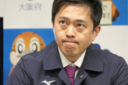 【悲報】吉村知事ブチギレ「大阪万博決めたのは安倍さんや！」