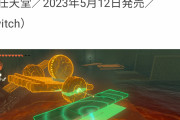 【画像】ファミ通GOTY2023、何かがおかしいwwww