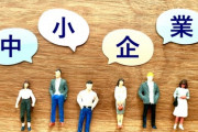 【悲報】中小企業「賃上げしないと社員に逃げられるなぁ…せや！ｗ」