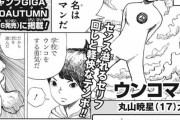 週刊少年ジャンプの手塚賞でとんでもない作品が準入選されるｗｗｗｗｗｗ