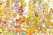 【プリキュア】黄キュアヤバくない！？