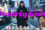 海外「つらいけどわかる…」東京の貧困女性の姿を伝えた動画に反響