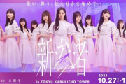 【乃木坂46】5期は経験値が違う。エンターテイメント集団