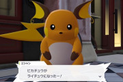 ポケモンZA、ピカチュウがライチュウになった…！で変な笑いが出た