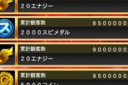 【プロスピA】累計撤退勢は明日のA確ガチャ待ちが正解か