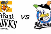 福岡ソフトバンクホークスvs千葉ロッテマリーンズのパリーグ優勝争いｗｗｗ