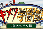 【鬼滅の刃】「弐周年記念祭」&「キメツ学園」の新作アニメが2月14日無料配信決定！アニメ最新情報も！！