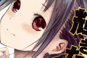 「かぐや様は告らせたい」とかいう漫画ｗｗｗｗｗｗｗｗｗ