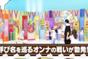 【日向坂46】顔面にボールが！？次週『ひなあい』若林さんがとんでもない目にあってる件wwww