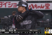 ロッテ、鳥谷が8番ショート・角中が2番DHで久々のスタメン！