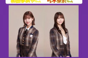 【乃木坂46】和田まあや×佐藤璃果×弓木奈於 来週『らじらー！サンデー』登場！同級生コンビ