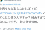 【パズドラ】「嫌ならやめれば」←これ山本Pの発言だと思ってる奴おる？【水曜まで】