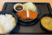 【ビックリ】人生で初めて松のやのトンカツ食べたんやけどさぁ･･･【画像あり】