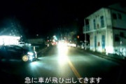煽り運転←煽られる側にも問題がある可能性もある