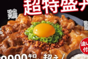 暑いので適当にスタミナ丼的なものを作りました