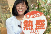 【朗報】元ﾃﾚ朝ｱﾅ竹内由恵さんが仕事復帰へ