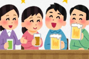 飲めない人『2軒目に行くことが理解できない。1軒目でもっと飲み食いしとけよ』