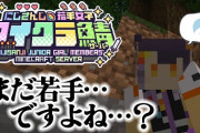 【にじ若手女子マイクラ】よつはぴ、完璧な貧乏大学生RPや