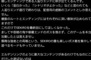 【悲報】Vtuber「SEKIROクリアした！難しかったけど面白かった！」→フロムおじ、コメ欄でお気持ち表明