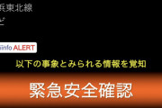刃物ジョーカー、南浦和駅に参上