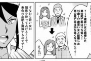 若い女の子と結婚した男ほど、寿命は延びる事実