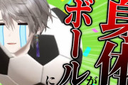 【ろふまお塾】催眠術で甲斐田がボールになっちゃった！？　「甲斐田が感覚を共有しているボールをぶん殴る社長」【にじさんじ】